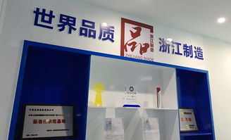 寧波推進(jìn)“品字標(biāo) 浙江制造”品牌建設(shè)采訪行之五 捕捉卓越，記錄輝煌——聚焦攝像與制作服務(wù)的專業(yè)力量