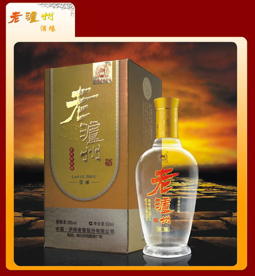 瀘州牌老瀘州系列酒